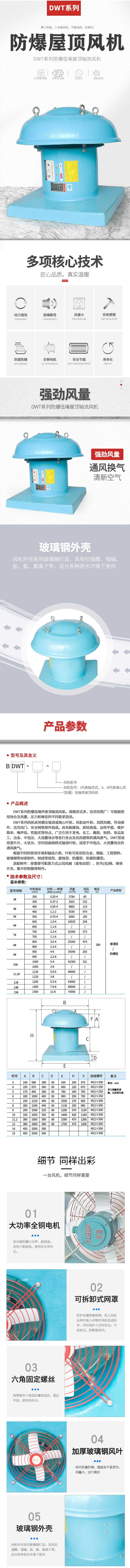 BDWT防爆屋顶风机(图1)