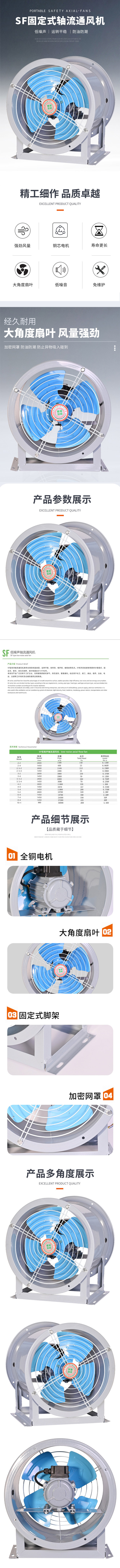 SF固定式轴流风机(图1)